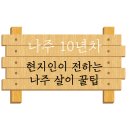 놀숲 나주혁신도시점 이미지