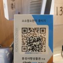소소암소한우뭉티기 이미지