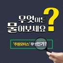 주원모터스