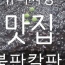 불판칼판 이미지