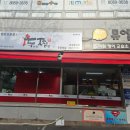 두찜 화성향남점 이미지