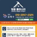 흥양로 51번길 | 원주 태장동 주공 2단지 아파트 세면대 수전 교체 및 욕실 코너 선반 교체 후기