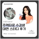 주역 | 주역타로 수강생 대면 스터디 후기 레나타로아카데미