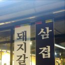 경산농협주유소 이미지