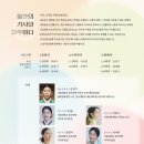 국가무형유산 가곡 예능보유자 김영기 기획행사, 렉처콘서트 ＜월하의 가사와 마주하다＞ 공연 이미지