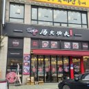 세븐일레븐 계양효성영화점 | 탕화쿵푸마라탕 효성점 마라탕 먹으러~