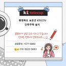 🌱 "충청북도 보은군 단독주택 CCTV 설치 후기｜밭관리까지 가능한 실외 CCTV 시공" 단독주택·농막·밭...