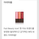 태평양 아리따움 이미지