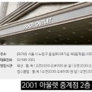 나이스클랍2001아울렛 이미지