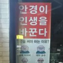 인 안경 이미지