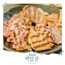 백금오리곰탕 도산점 | 청담 맛집 추천 오리전문 백압관 청담동 회식 연말모임 장소