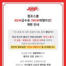 키가 쑥쑥 음악 줄넘기 이미지