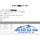 세림공인중개사사무소 이미지