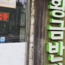 황금반점 이미지
