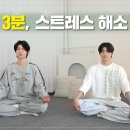 하루 3분, 스트레스 해소 명상 | B급감성 (ENG/JPN) 이미지