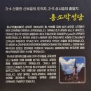 성지번역 | [성지순례 후기-용소막성당] 원주 용소막성당에서 느낀 신앙의 깊이와 선종완 신부님의 숨결