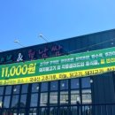 원보뷔페본점
