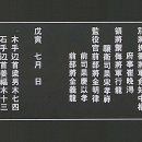 남옹성 무인각석 이미지