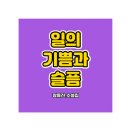 기쁨과슬픔 이미지