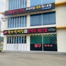 부산 기장 횟집 가성비 넘치는 한상세트 [일광천지할매죽집]