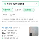 Dr.배 가정의학과의원 티스토리