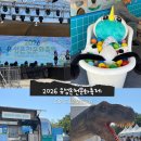 문화온천 | 2026 유성온천문화축제 마지막날 후기 ♨️💘