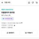 엠지피자 이미지
