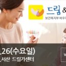 드림가 이미지