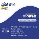 주식회사 더한농 | 충주 주택 KCC완성창호 시공 후기｜단열·방음 확실히 달라진 창호 리모델링