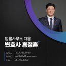 다옴법률사무소 이미지