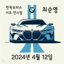 (주)한독모터스 서초전시장