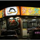 맛족발 이미지