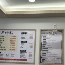 두미집 | [곤지암]화담숲 근처 맛집 초월 보리밥,두미당 순두부&amp;보쌈 후기!