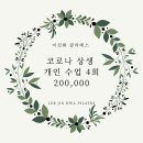 이진화필라테스