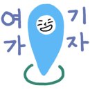 라바&그릴 이미지