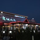 제주협재흑돼지촌 | 협재해수욕장 맛집 고사리가 맛있는 흑돼지촌