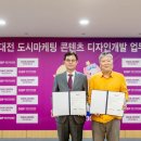 대전디자인진흥원 이미지