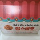 60계치킨도남지구점