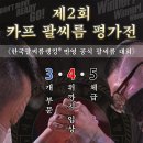 [종료] [일반부 왼팔] 〈제2회 카프 팔씨름 평가전〉 참가신청/선수등록 이미지