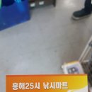 포항25시낚시마트