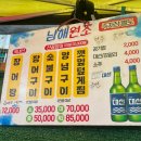 남해숯불장어구이 이미지