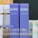 대한온누리약국 - 파주시 숲속노을로 275 | 대한온누리약국