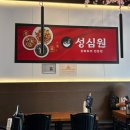 성심원 | [후기-내돈내산] 첨단2지구 신용동 1000원 짜장면 ’성심원‘