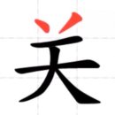 꾸안