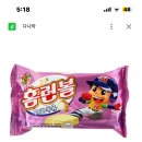 얘들아 홈런볼 소금우유 이거랑 맛 비슷함??? 이미지