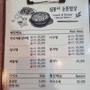 심봉사눈뜬밥상 이미지