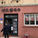 신도여인숙 이미지