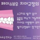 보우치과