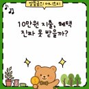 리디북스 신한 체크카드, 10만원만 써도 괜찮을까? 결제 전략 완전 분석!