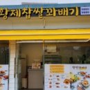 황제찹쌀꽈배기 이미지